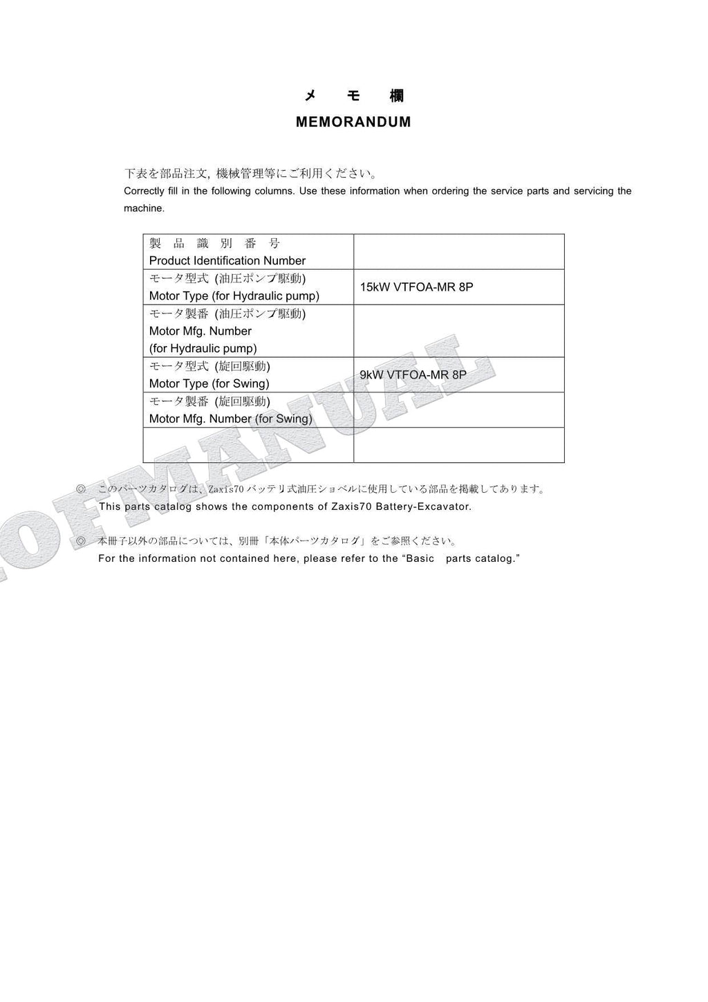 HITACHI ZAXIS ZX70B Battery-Excavator Parts Catalog Manual SN 000001-