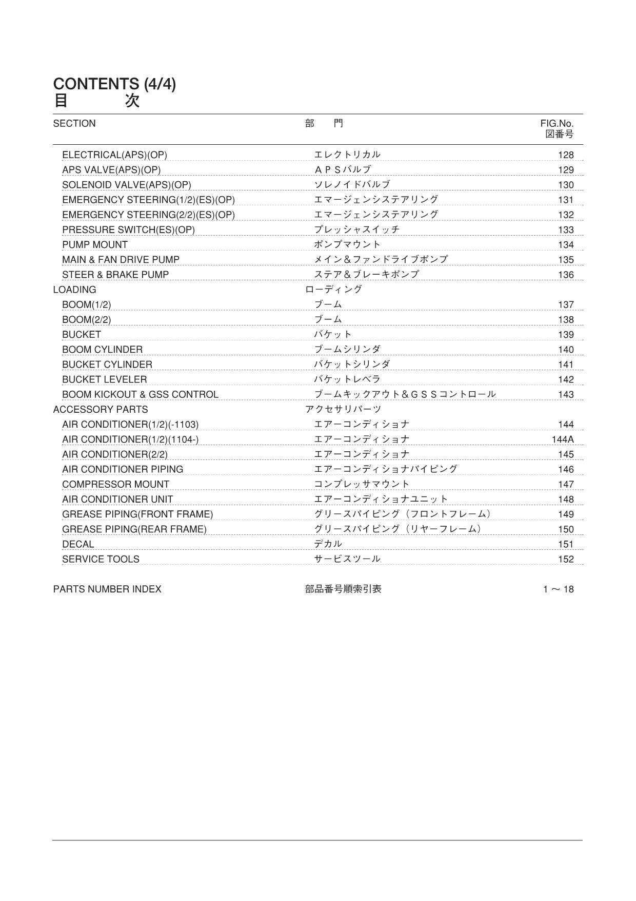 Hitachi LX300-7A Wheel Loader Parts Catalog Manual SN 001102-up