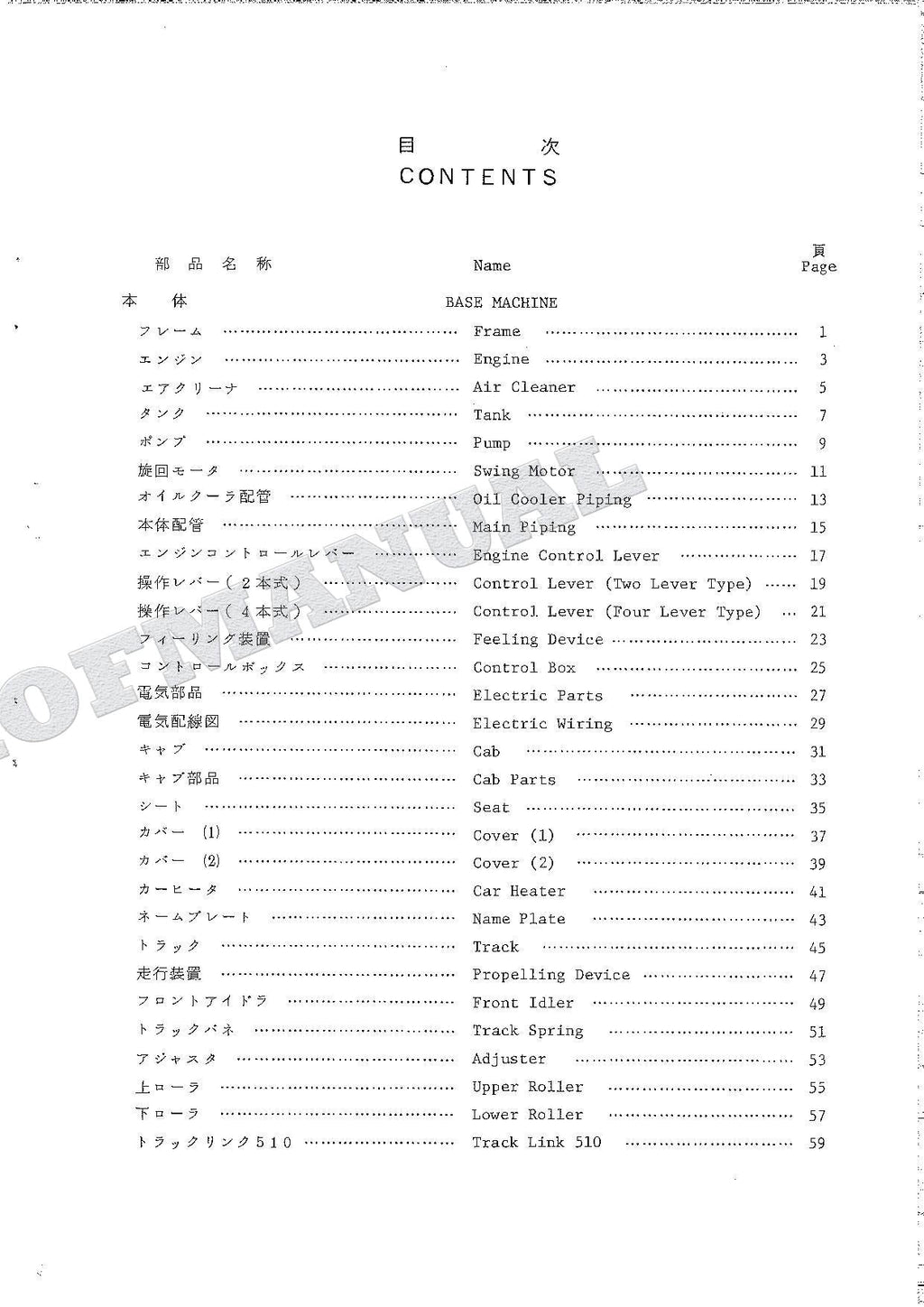 HITACHI UH04-5 Excavator Parts Catalog Manual SN 153-12131