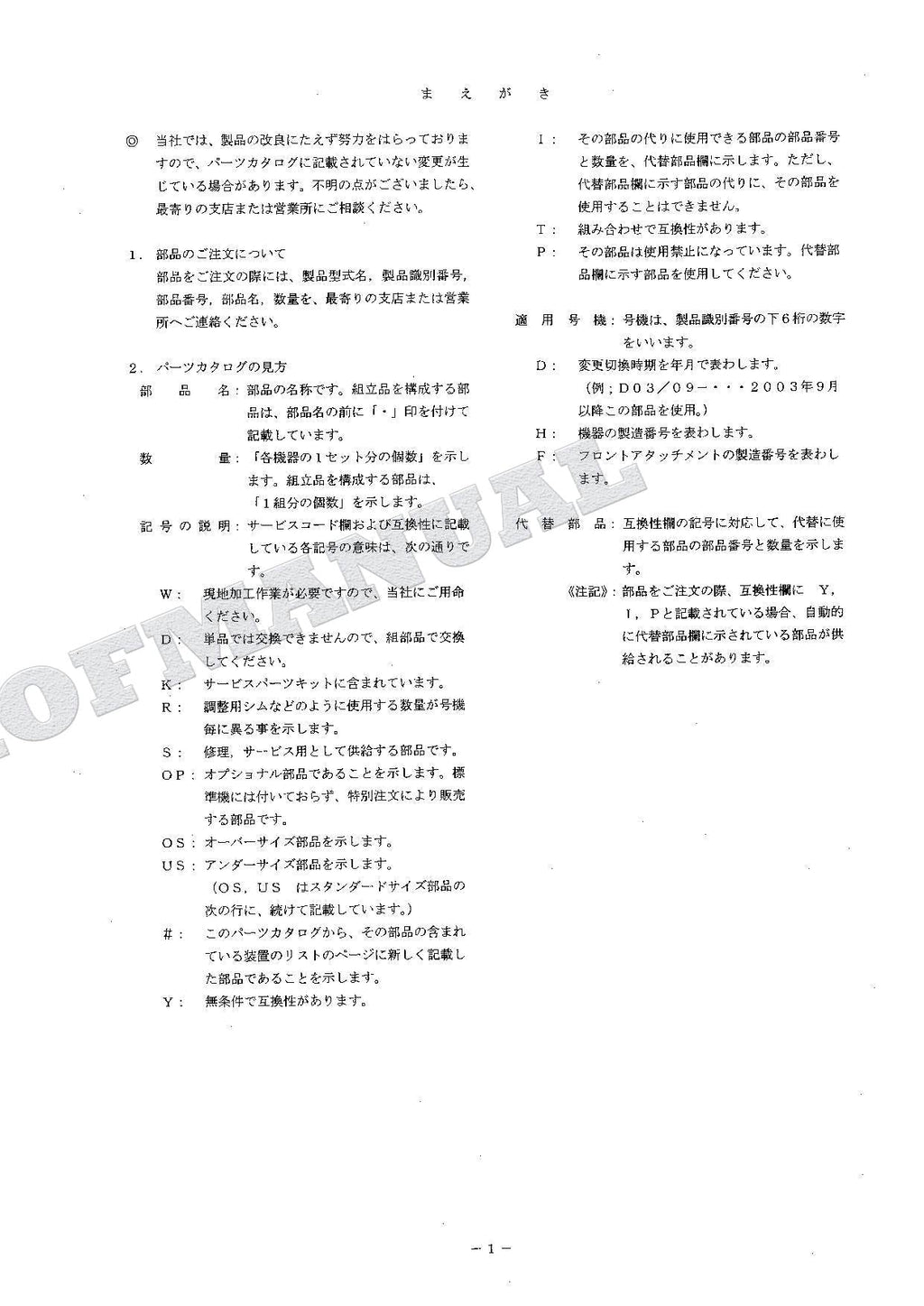 HITACHI ZAXIS ZX75UR Equipment Component Excavator Parts Catalog Manual