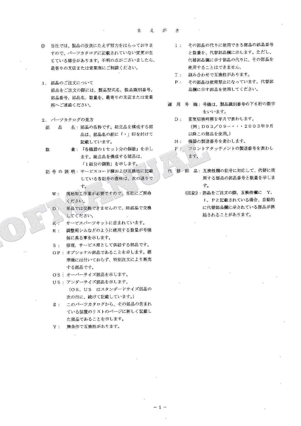 HITACHI ZAXIS ZX75UR Equipment Component Excavator Parts Catalog Manual
