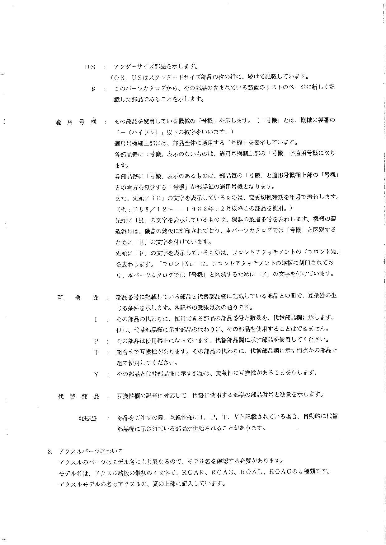 Hitachi LX120 Wheel Loader Equipment Component Parts Catalog Manual SN 00101-up