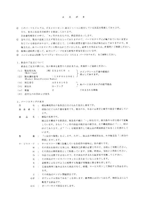 Manual del catálogo de piezas de la excavadora Hitachi EX20UR-3