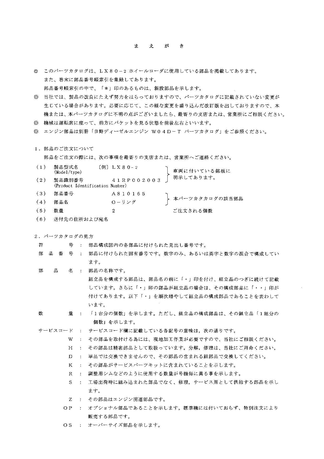 Hitachi LX80-2 Wheel Loader Parts Catalog Manual SN 002003-up