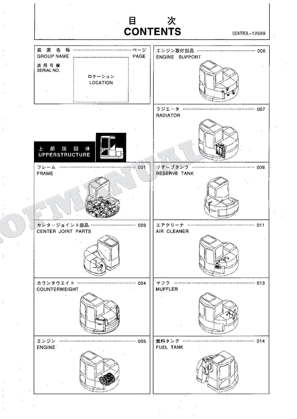 HITACHI ZAXIS ZX75UR Excavator Parts Catalog Manual