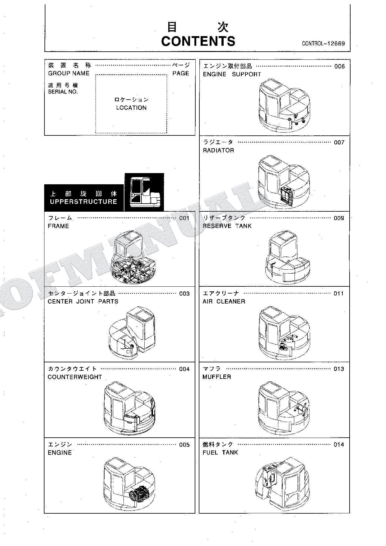 HITACHI ZAXIS ZX75UR Excavator Parts Catalog Manual