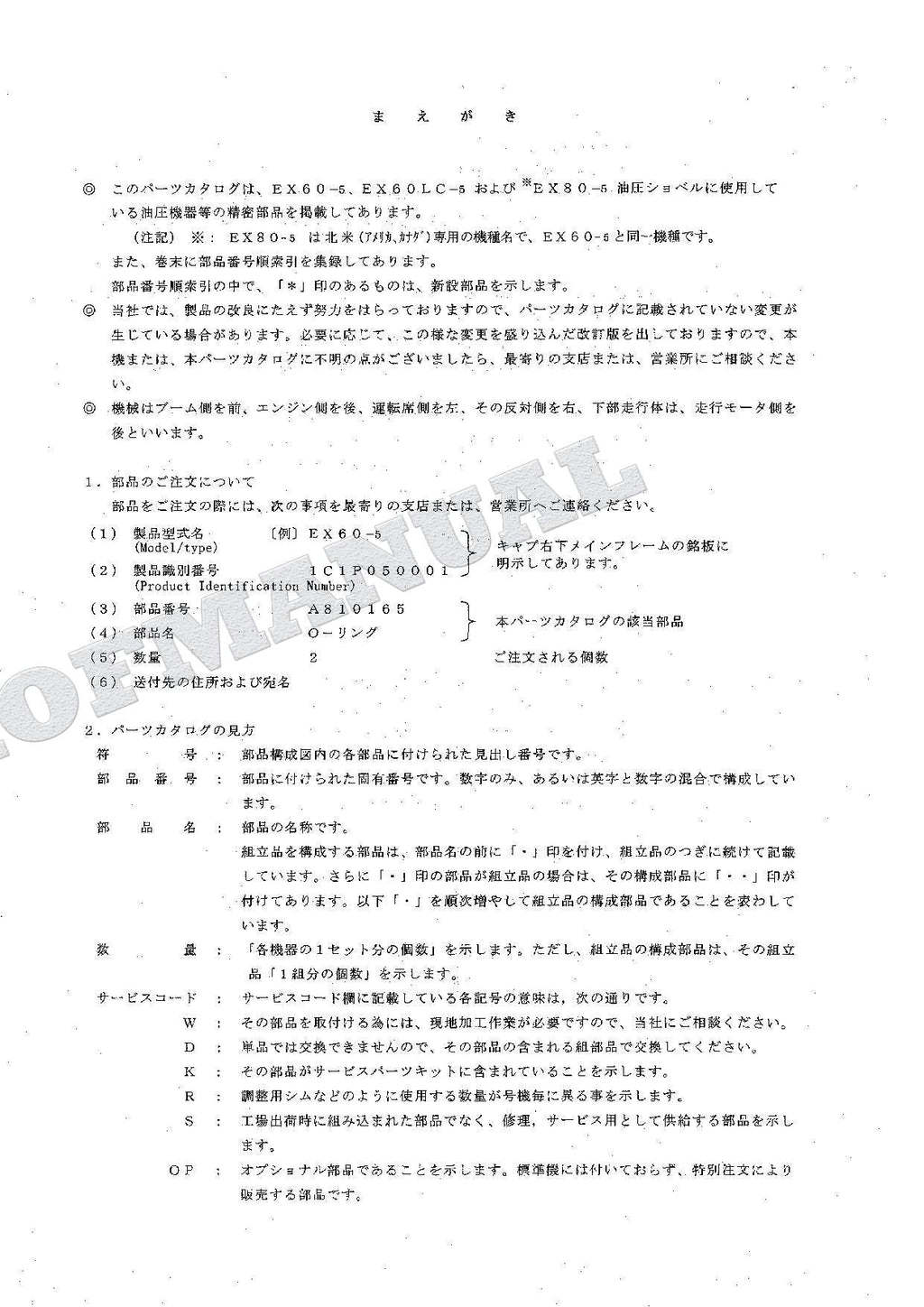 HITACHI EX60-5 EX60LC-5 EX80-5 Equip Component Excavator Parts Catalog Manual