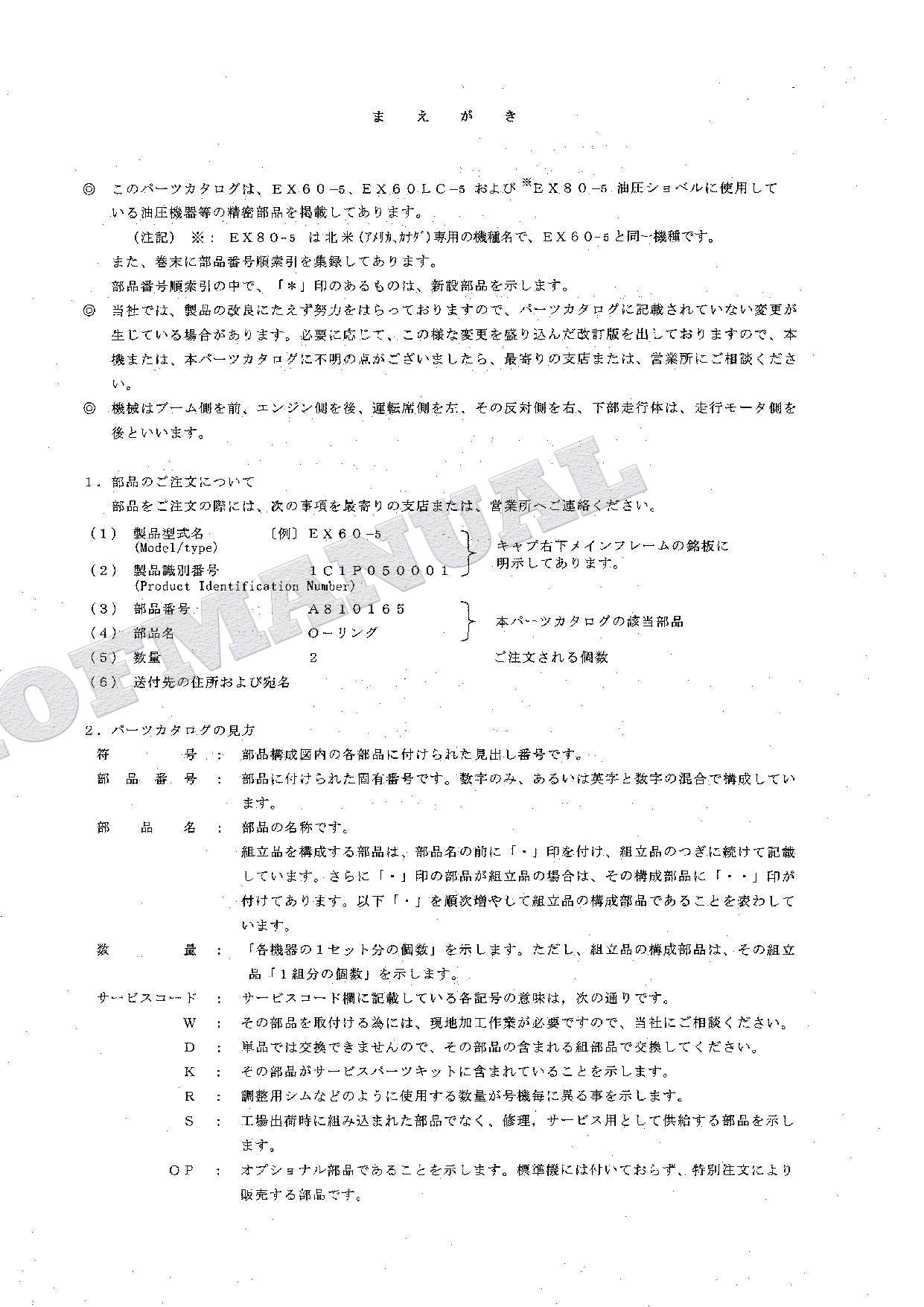 HITACHI EX60-5 EX60LC-5 EX80-5 Equip Component Excavator Parts Catalog Manual