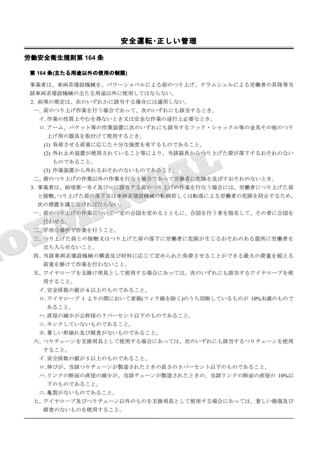 HITACHI ZAXIS ZX160LC-3BL Excavator Parts Catalog Manual SN 010001 -