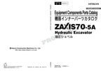 HITACHI ZAXIS ZX70-5A Equipment Component Excavator Parts Catalog Manual