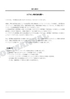 HITACHI ZAXIS ZX75US-3 Concrete Vibrator Excavator Parts Catalog Manual