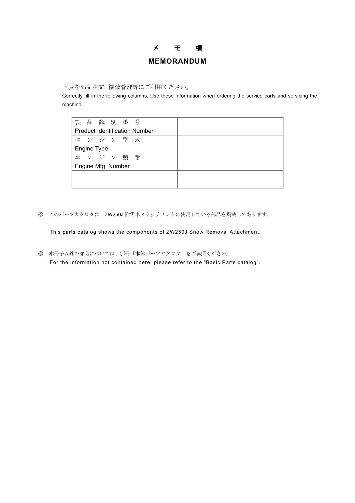 Hitachi ZW250J Snow Removal Att Wheel Loader Parts Catalog Manual SN 005101-up