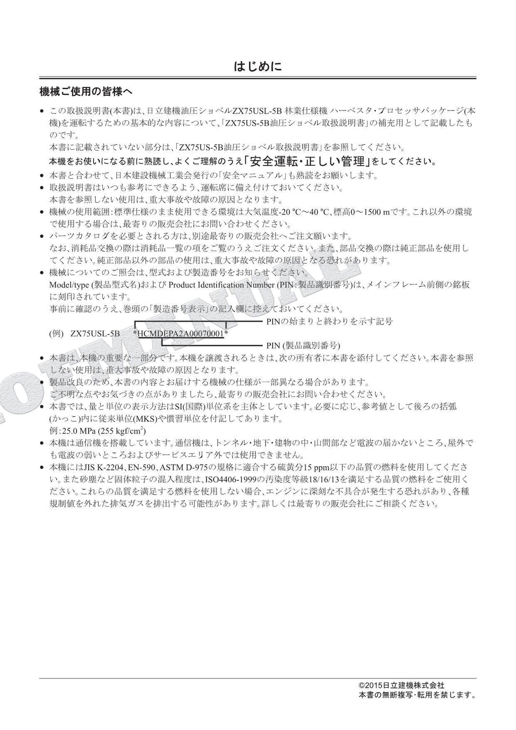 Manual del catálogo de piezas de la excavadora procesadora cosechadora forestal HITACHI ZX75USL-5B