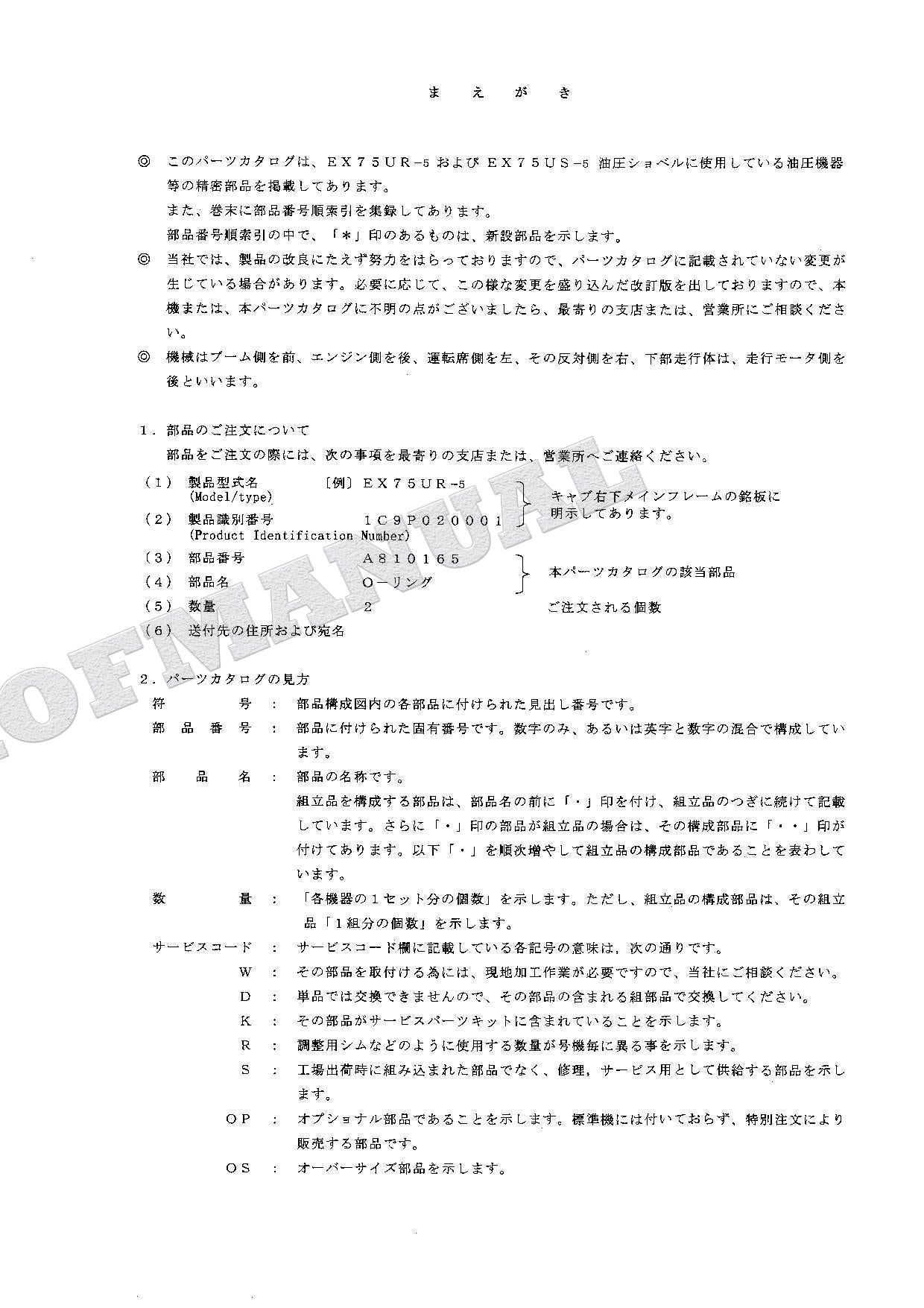 HITACHI EX75UR-5 EX75US-5 Equipment Component Excavator Parts Catalog Manual