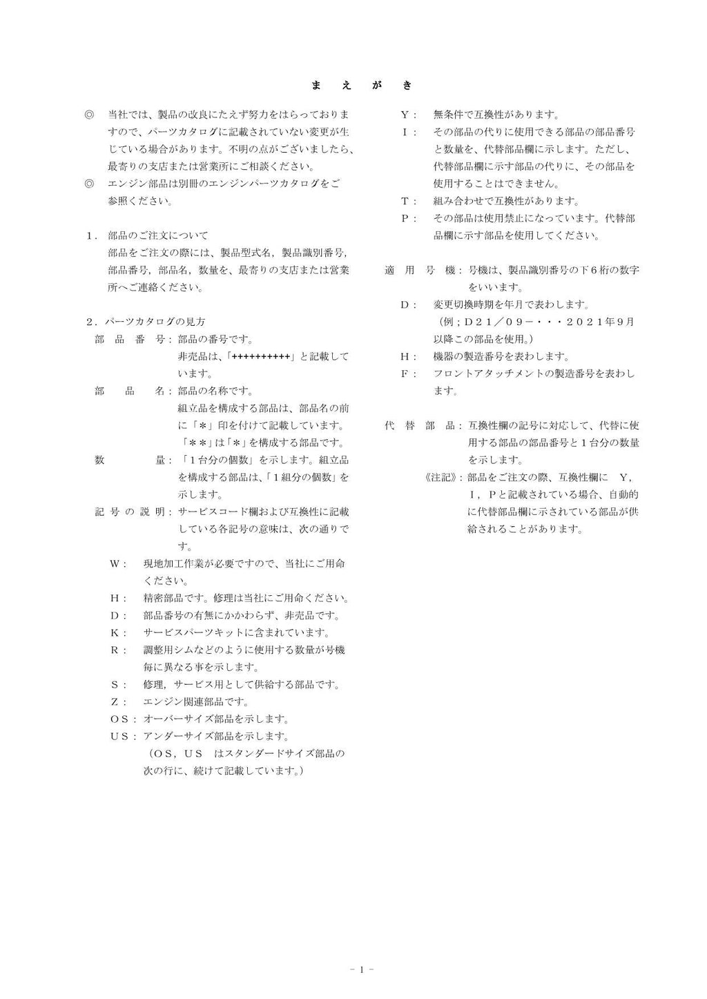 Hitachi ZW80-5B General Export Wheel Loader Parts Catalog Manual SN 020001-up