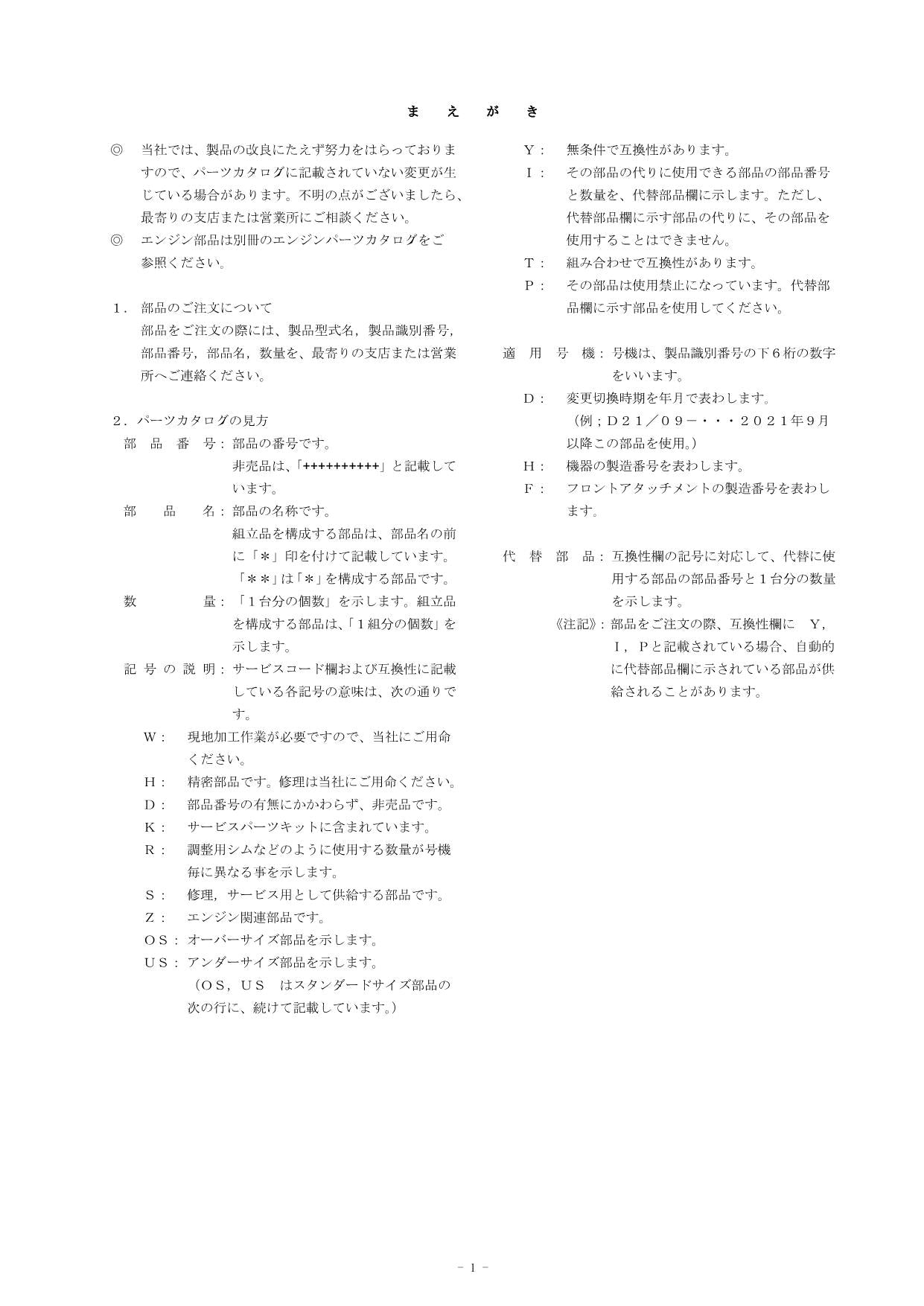 Hitachi ZW80-5B General Export Wheel Loader Parts Catalog Manual SN 020001-up