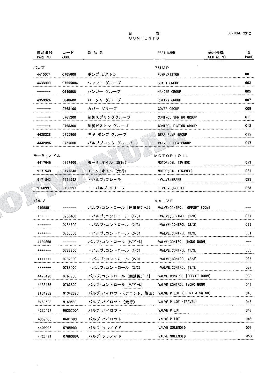 HITACHI EX75UR-5 EX75US-5 Equipment Component Excavator Parts Catalog Manual