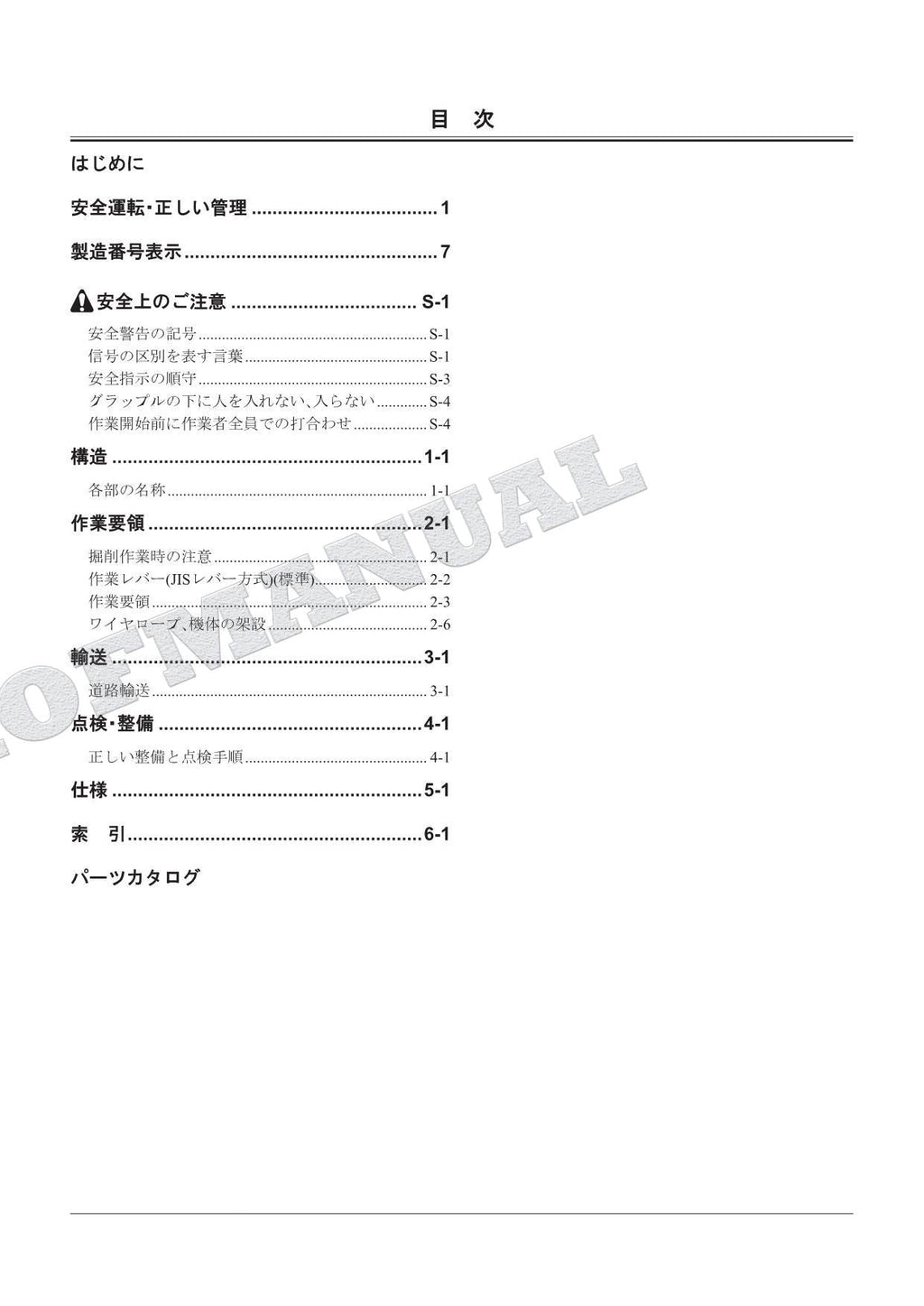 HITACHI ZAXIS ZX75US-5B Swing Yarder Spec Excavator Parts Catalog Manual
