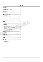 HITACHI ZAXIS ZX75US-5B Swing Yarder Spec Excavator Parts Catalog Manual