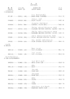 Hitachi FL335 Wheel Loader Equipment Component Parts Catalog Manual