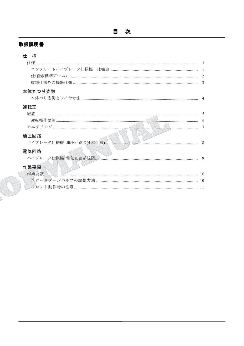 HITACHI ZAXIS ZX70-3 Excavator Concrete Vibrator Excavator Parts Catalog Manual