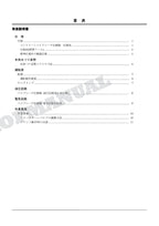 HITACHI ZAXIS ZX70-3 Excavator Concrete Vibrator Excavator Parts Catalog Manual