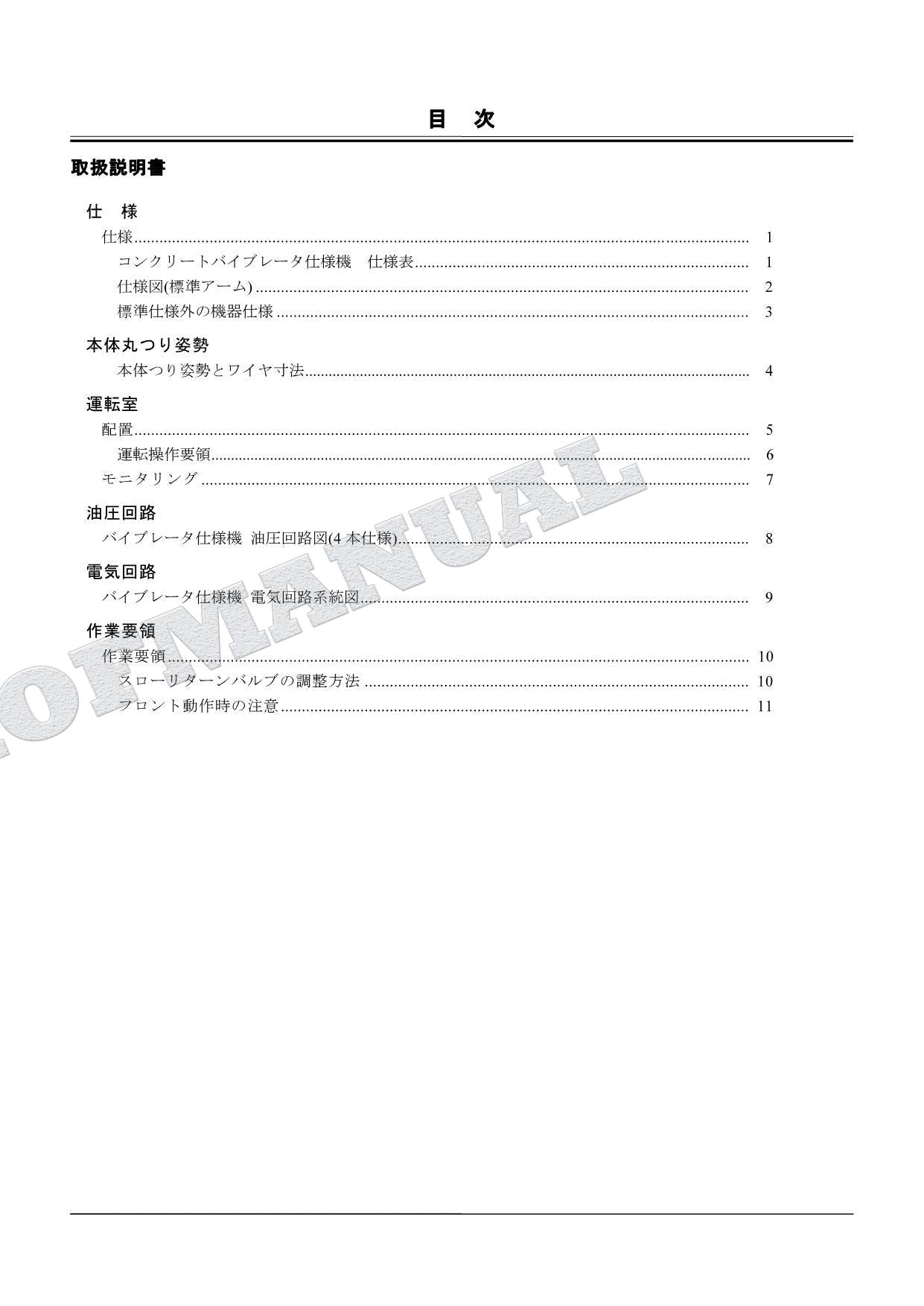 HITACHI ZAXIS ZX70-3 Excavator Concrete Vibrator Excavator Parts Catalog Manual