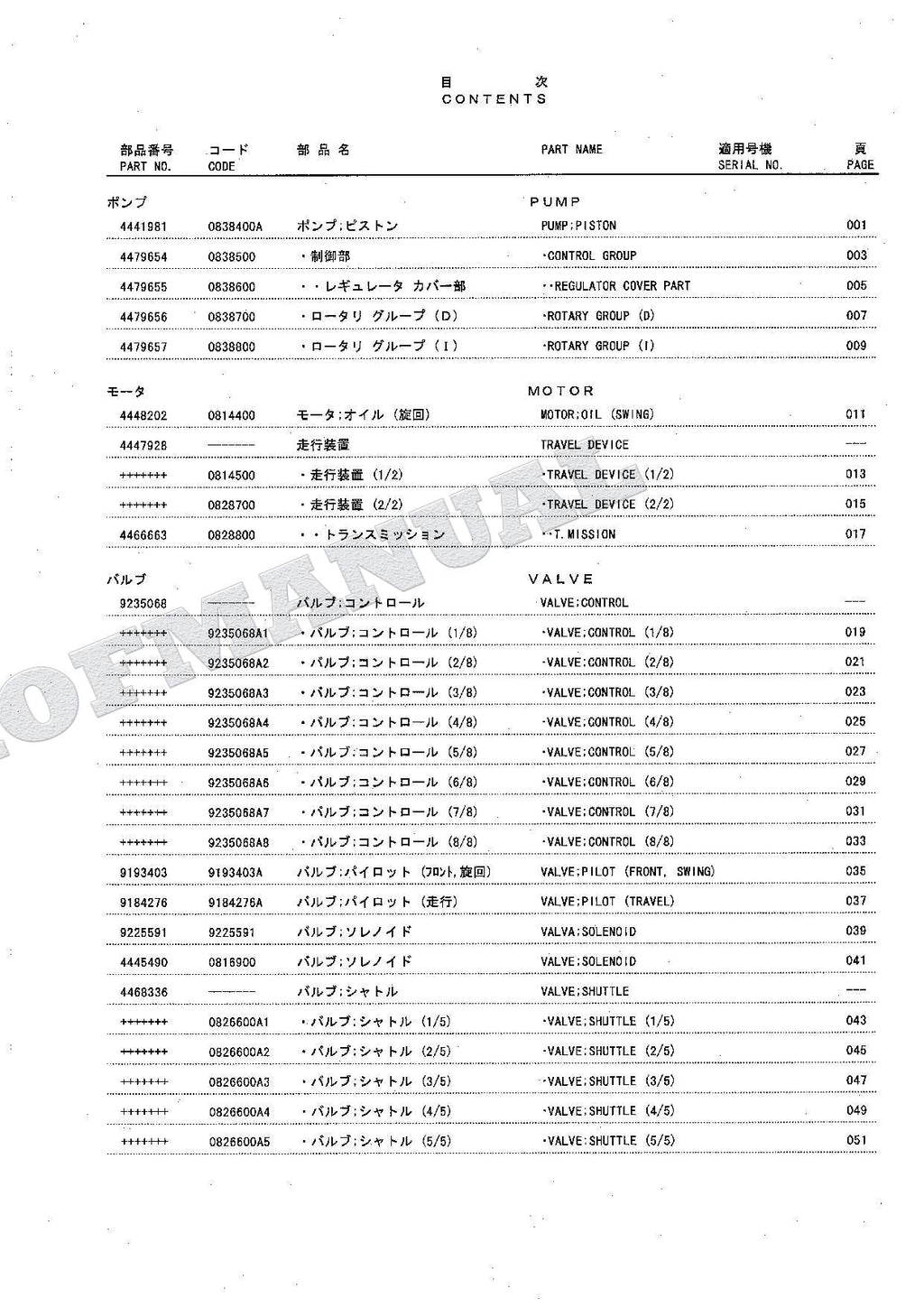 HITACHI ZAXIS ZX160LCT Equipment Component Excavator Parts Catalog Manual