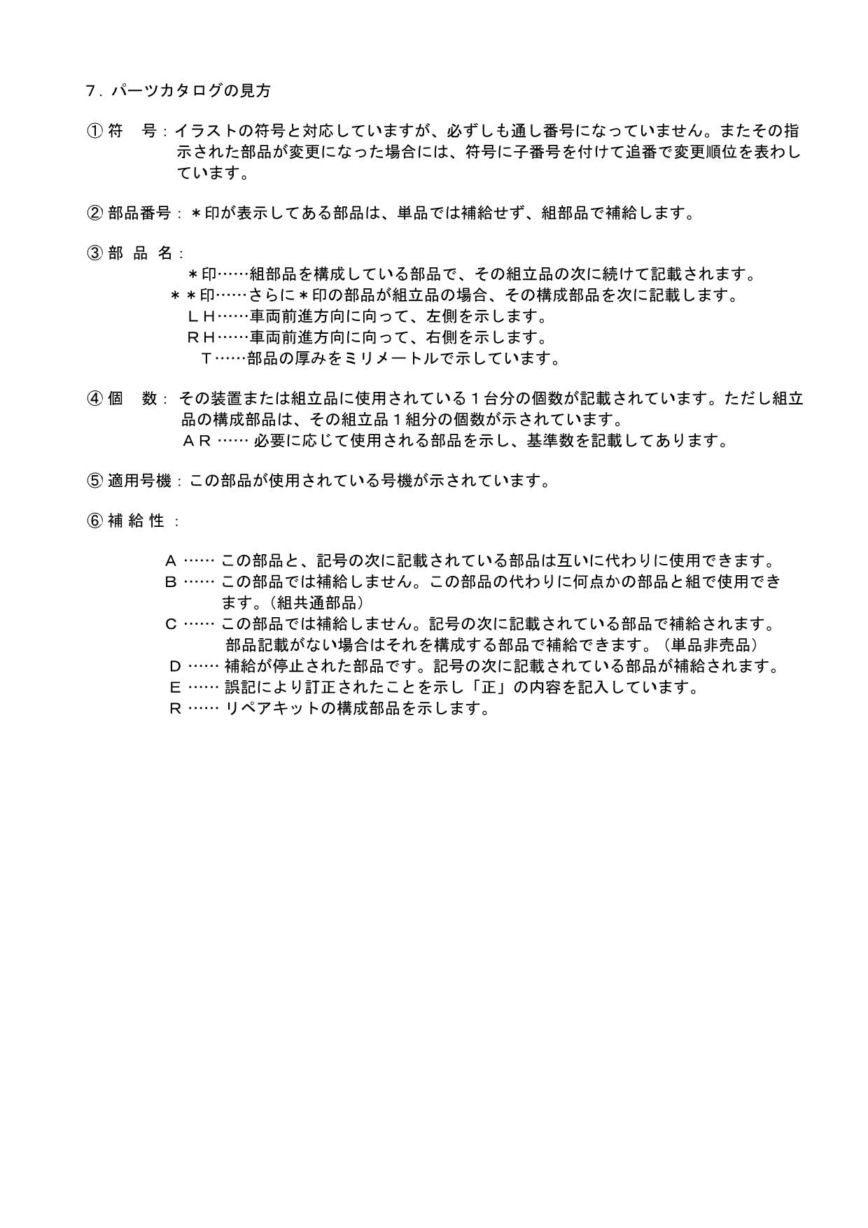 Hitachi LX50-7 Wheel Loader Parts Catalog Manual SN 001001-up