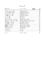 Manual del catálogo de piezas de la excavadora Hitachi EX270LC-5