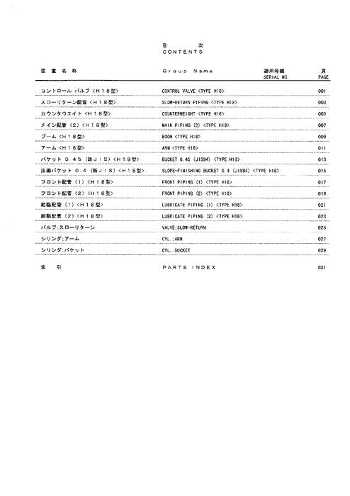 Manual del catálogo de piezas de la excavadora Hitachi EX270LC-5