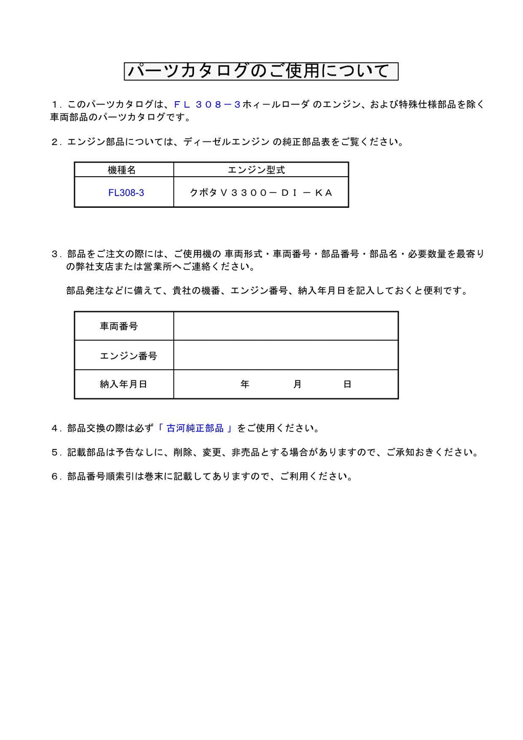 Hitachi FL308-3 Wheel Loader Parts Catalog Manual SN 1001-up