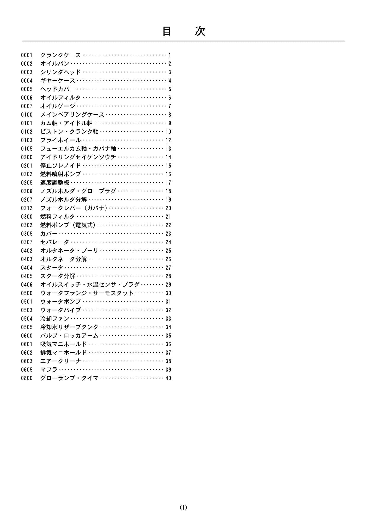 Hitachi LX15-7 L3-2 FL301-3 D1105-EKB-HFM2 Wheel Loader Parts Catalog Manual