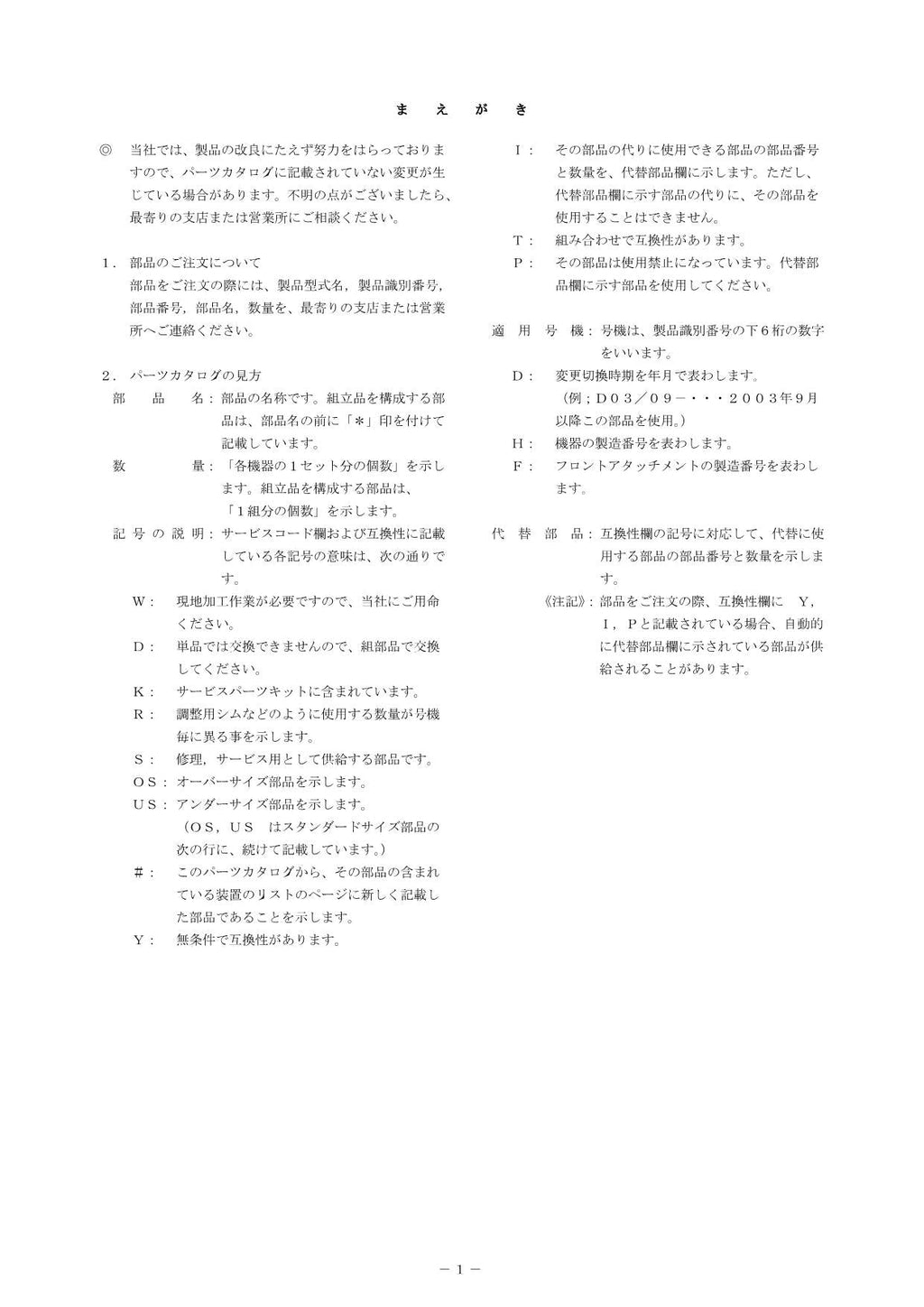 Hitachi ZW550 CUMMINS QSK19 Engine Wheel Loader Parts Catalog Manual SN 0251-up