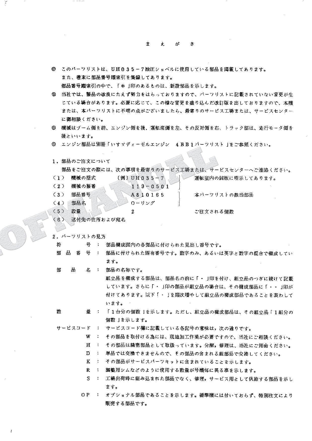 HITACHI UH035-7 Excavator Parts Catalog Manual P119-1-2