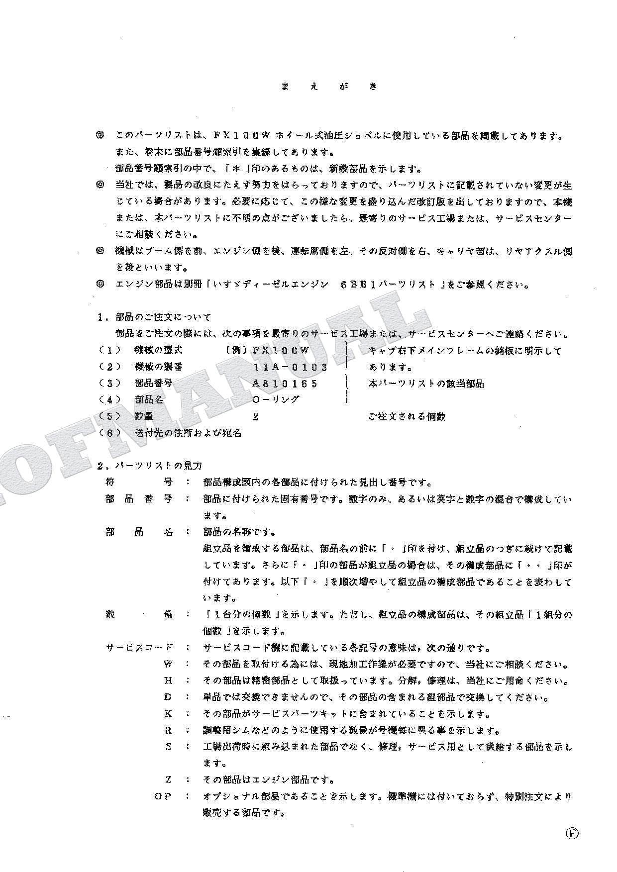 HITACHI FX100W Power Shovel Parts Catalog Manual
