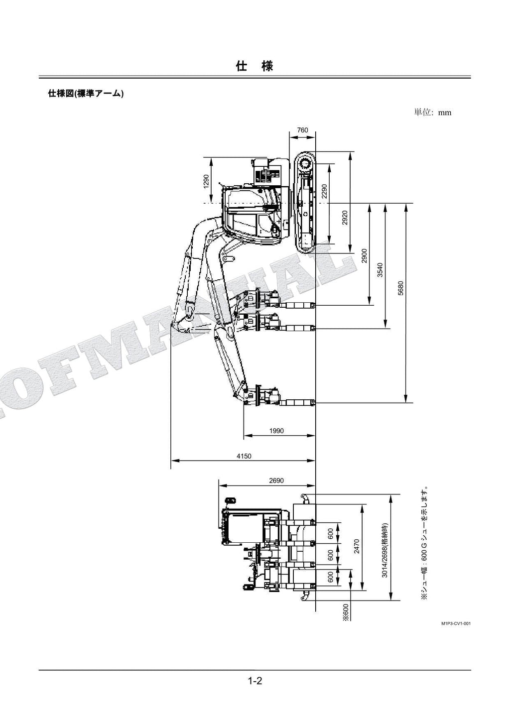 HITACHI ZAXIS ZX75US-3 Concrete Vibrator Excavator Parts Catalog Manual