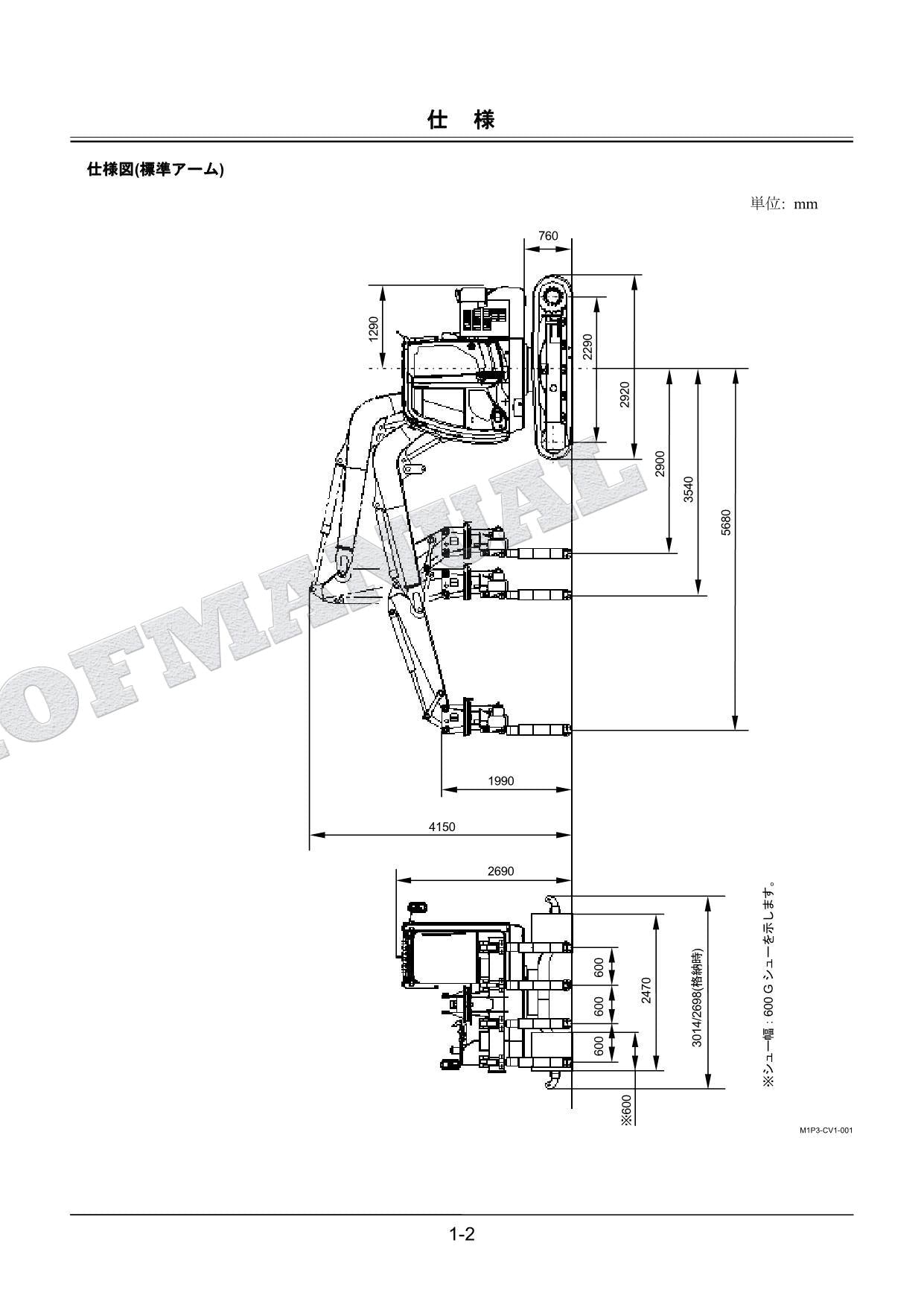 HITACHI ZAXIS ZX75US-3 Concrete Vibrator Excavator Parts Catalog Manual