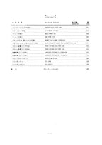 Manual del catálogo de piezas de la excavadora Hitachi EX230LC-5 P15VSL11