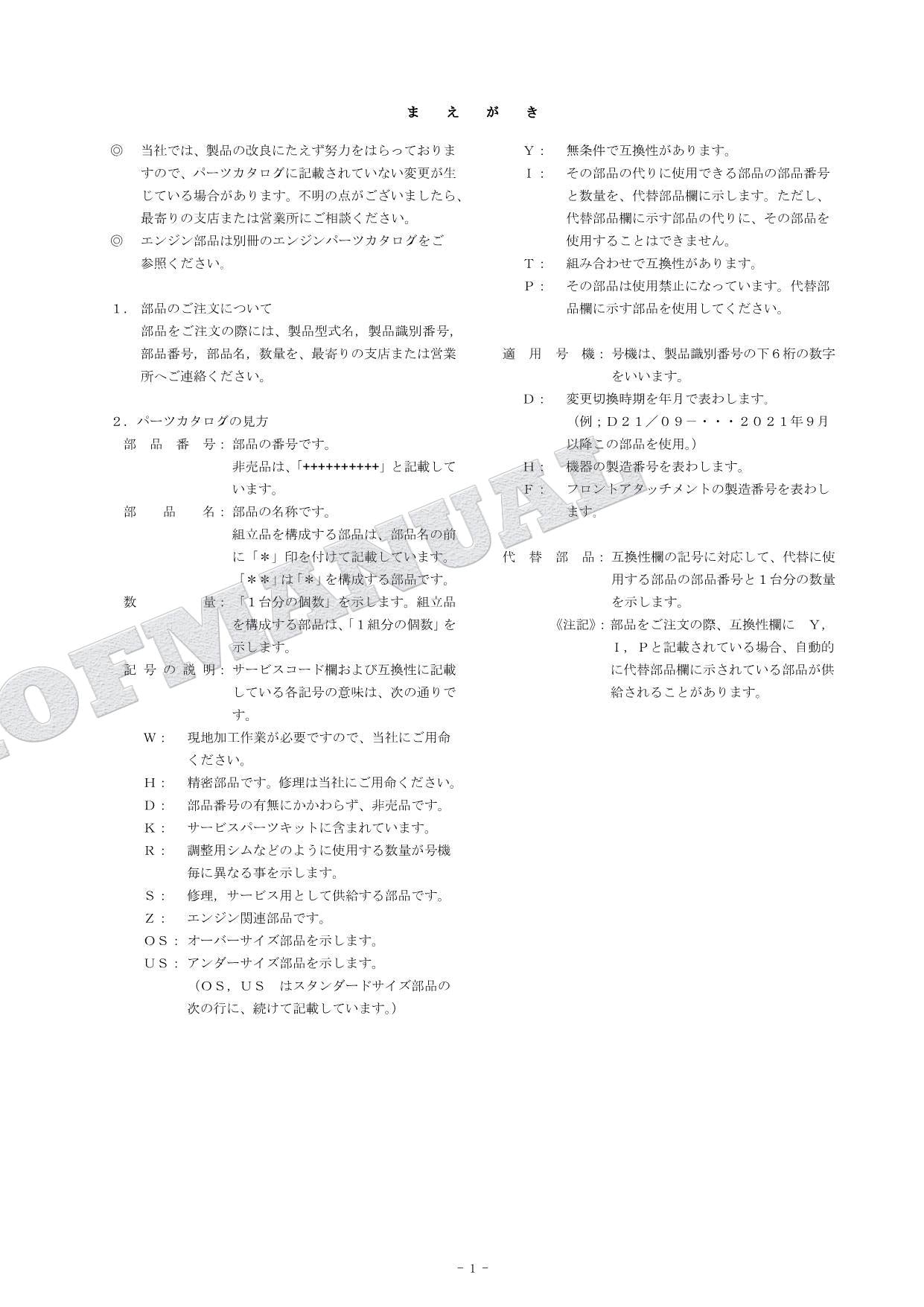 HITACHI ZAXIS ZX130-7 TURKEY Spec Excavator Parts Catalog Manual SN 090001-