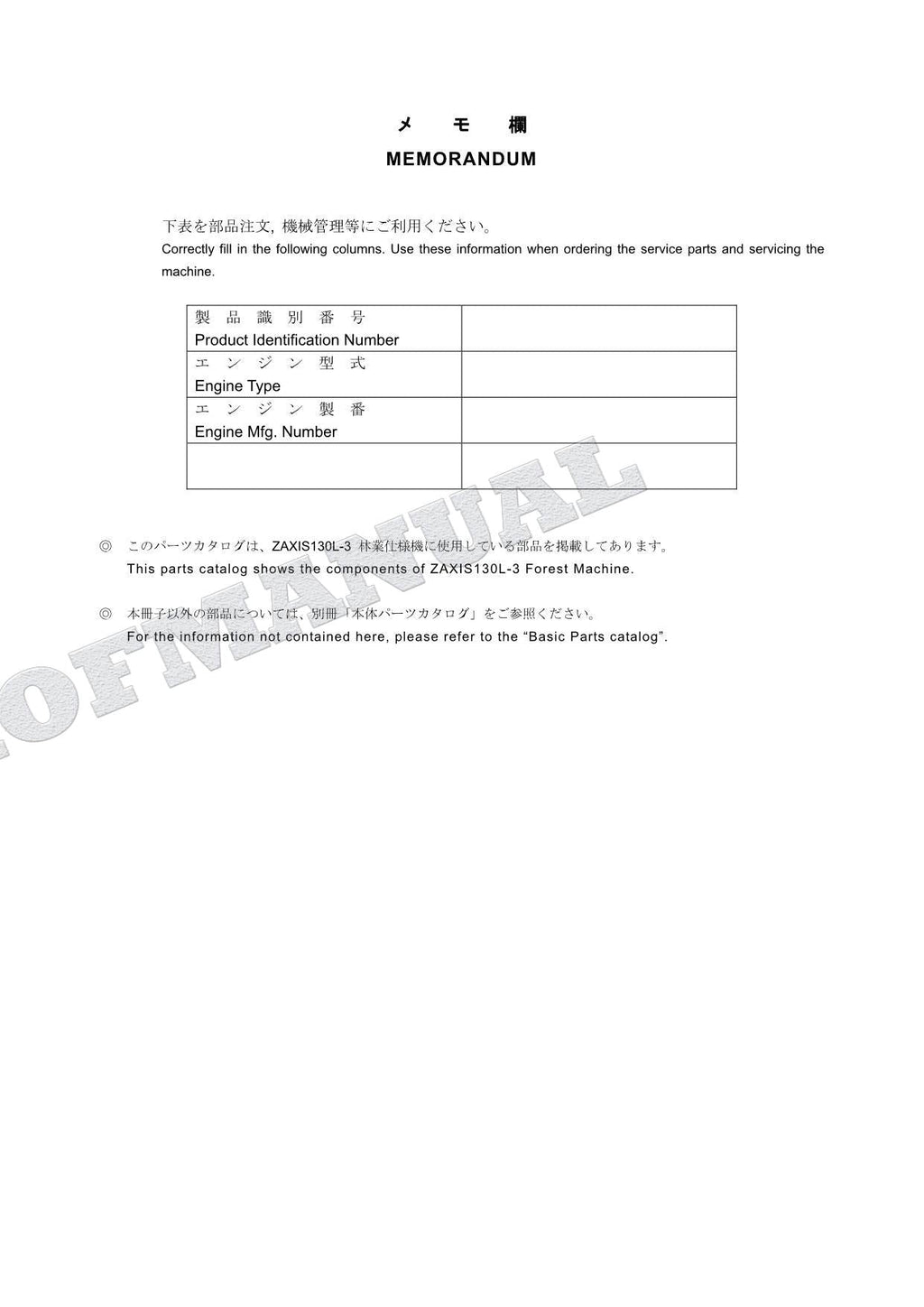 Manual del catálogo de piezas de la excavadora forestal HITACHI ZAXIS ZX130L-3