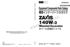 HITACHI ZAXIS ZX140W-3 Equipment Component Excavator Parts Catalog Manual