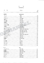 HITACHI UH04-7 Excavator Parts Catalog Manual P153-1-1