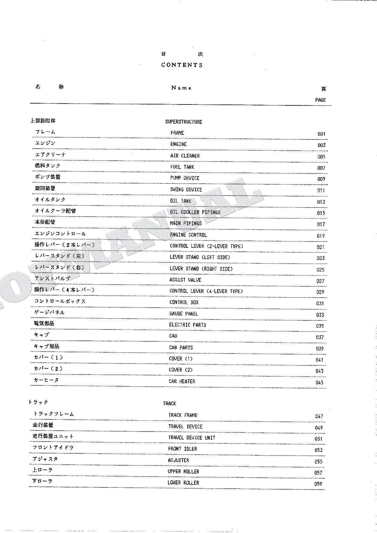 HITACHI UH04-7 Excavator Parts Catalog Manual P153-1-1
