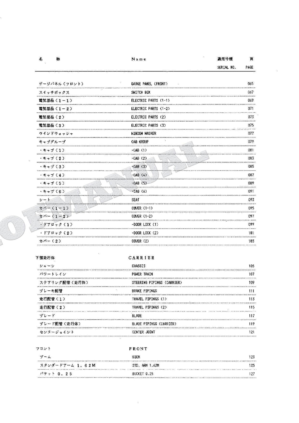HITACHI EX60WD Excavator Parts Catalog Manual SN 0103-