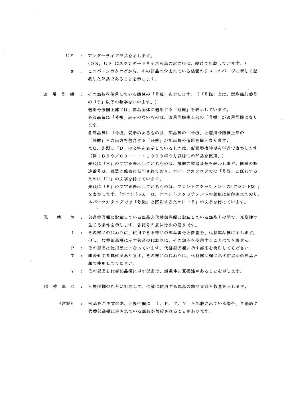 Hitachi LX70-5 Wheel Loader Equip Component Parts Catalog Manual SN 005101-up