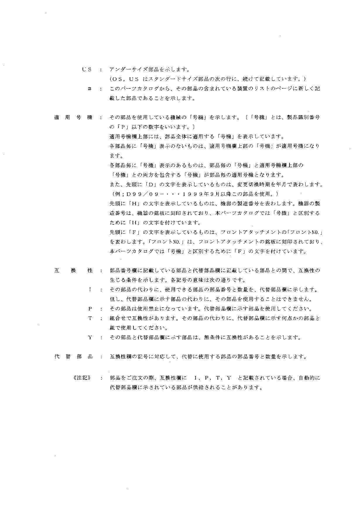 Hitachi LX70-5 Wheel Loader Equip Component Parts Catalog Manual SN 005101-up
