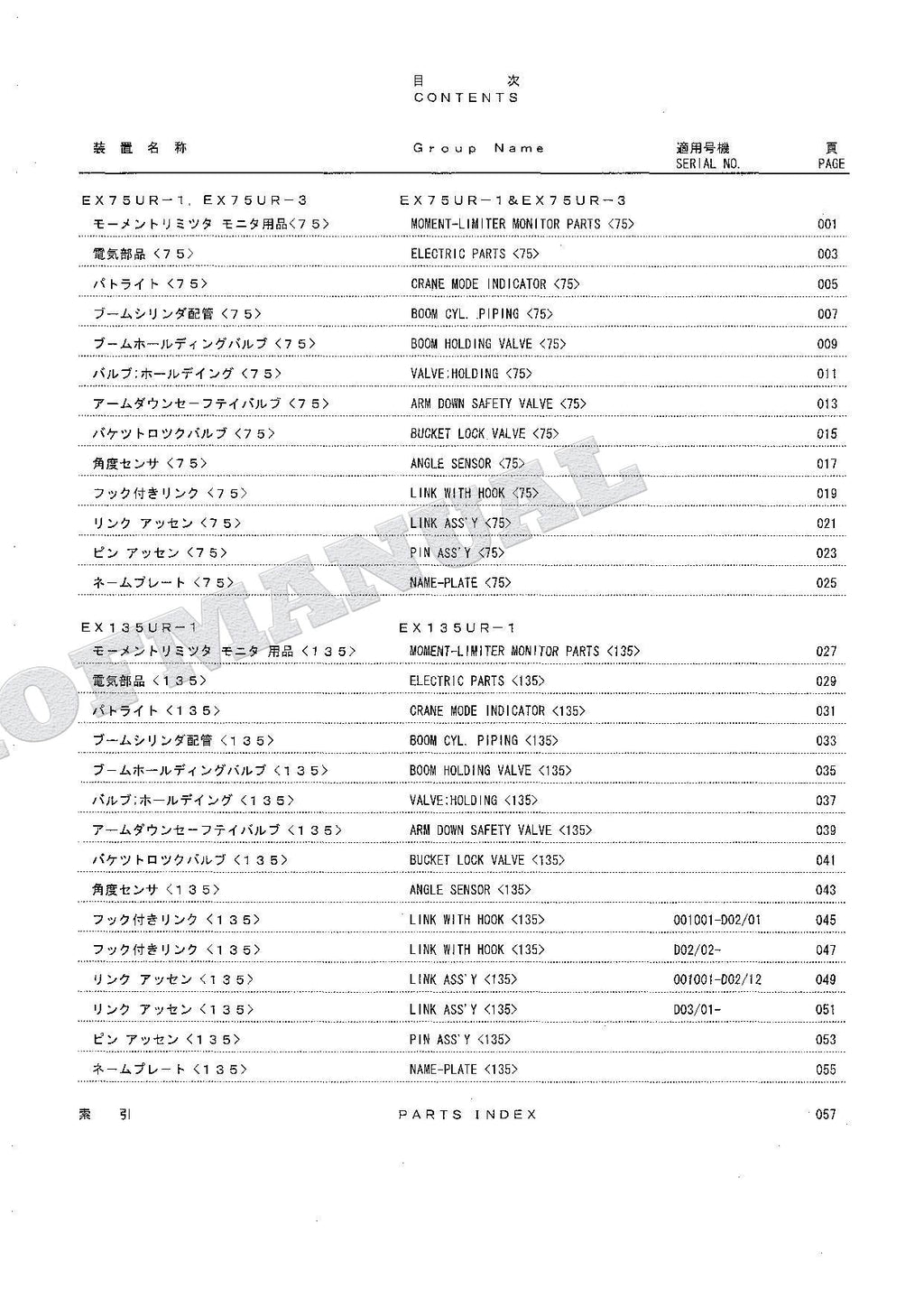 HITACHI EX75UR-1 EX75UR-3 EX135UR-1 ML Lght Crane Excavator Parts Catalog Manual