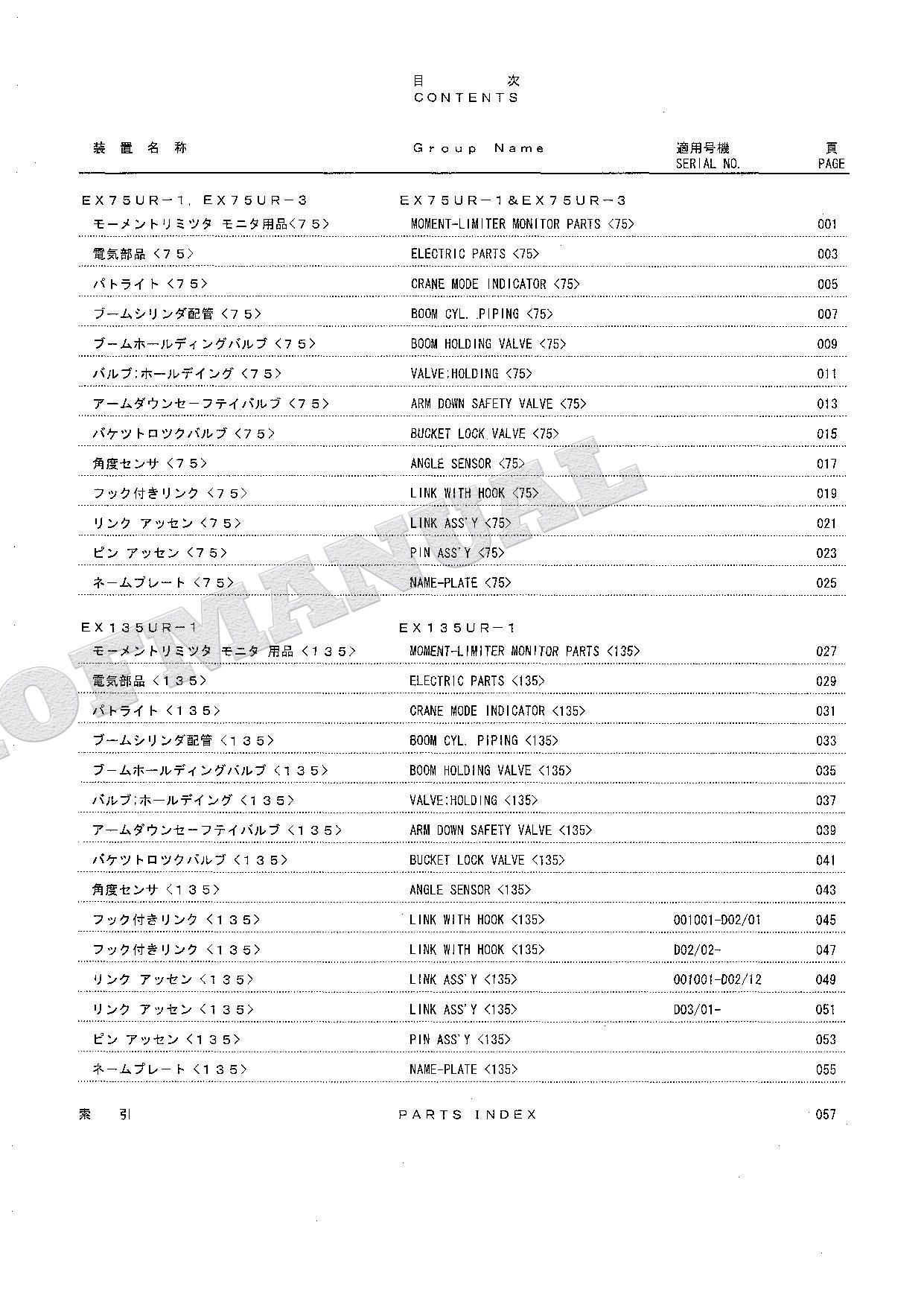 HITACHI EX75UR-1 EX75UR-3 EX135UR-1 ML Lght Crane Excavator Parts Catalog Manual