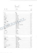 HITACHI UH033 Excavator Parts Catalog Manual SN 3001-